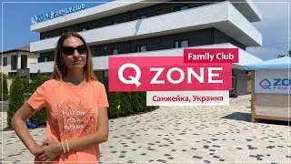 Санжейка - отдых, море, пляж, отель QZONE с бассейном.