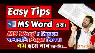 How to View Multiple Pages Side by Side in Microsoft Word | Easy Step-by-Step Tutorial