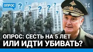 Сесть на 5 лет или идти убивать? Опрос москвичей о мобилизации