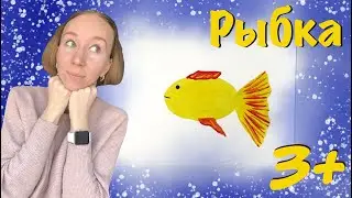 Рыбка 3+ Гуашь. Раннее развитие детей. Занятие по рисованию для малышей. Как нарисовать рыбку?