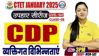 CTET 2025 | CTET CDP Class | व्यक्तिगत विभिंताएं | CDP For CTET 2025 | CTET CDP By Kanika Ma'am