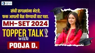 MH SET 2024 Toppers Talk | Pooja Dasarwar Success Story | MH SET 2024 Exam | IFAS Mathematics