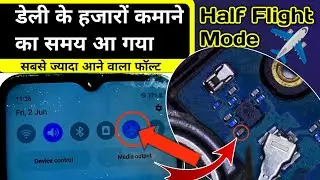 Samsung a23 half flight mode solution | Samsung network problem solution