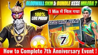 7th Anniversary Gloowall Ka skin and Bundle Kaise Milega 😳Get Unlimited Seal Token | Relay Event