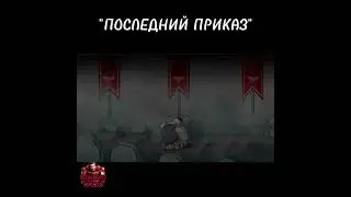 ВАРХАММЕР 40 000 КОМИКС - Последний Приказ  #вархаммер #вархаммер40к #warhammer40k