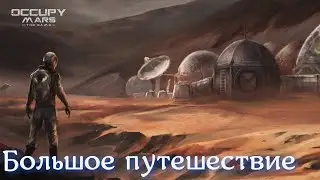 Occupy Mars: The Game #05 Собираем планшеты