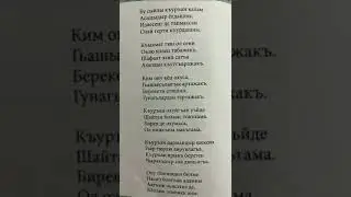 Къуранны сыйлылыгъы