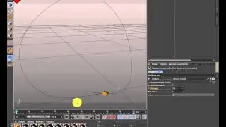Cinema 4d - Урок -8 Анимация движения по сплайну