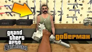 Что будет если убить торговца оружия во время миссии Доберман в GTA: San Andreas ?!