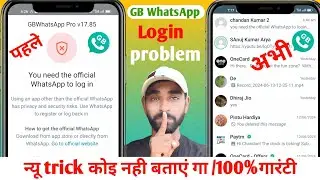 gb whatsapp login problem | gb whatsapp banned problem solution