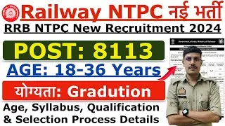 🔥 Railway NTPC New Recruitment 2024 | Railway New Vacancy 2024 | Official Short Notice Out