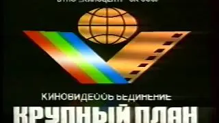 Заставка киновидеобъединения 