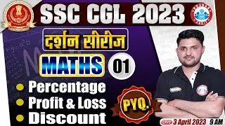 SSC CGL 2023 | SSC CGL Maths Previous Year Questions | SSC CGL Maths Class By Rahul Sir