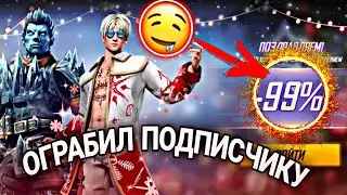 🤑 ОГРАБИЛ ПОДПИСЧИКУ НОВЫЙ ТАЙНЫЙ МАГАЗИН в ФРИ ФАЕР | ФРИ ФАЕР ПРОКАЧКА | free fire