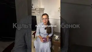 Культурный ребёнок. Путешествие по музыкальным эпохам