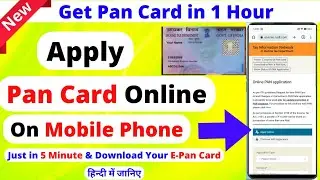 How to Apply Pan Card Online: A Step-by-Step Mobile Tutorial | Online Pan Card Apply 2023