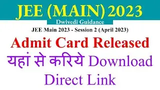 JEE Mains Admit Card 2023, jee main admit card session 2, how to download jee mains admit card