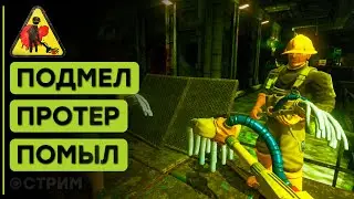 4 Часа Ада | КООП-Стрим | Viscera Cleanup Detail #8