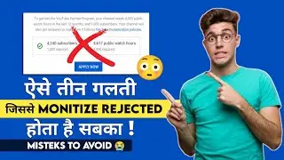 Monetization Rejected | Under Review Problem 101% | How To Solve Under Review Problem On YouTube