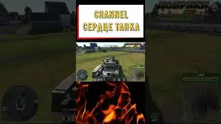 War thunder. Ворвался😀 / Перезалив ролика.