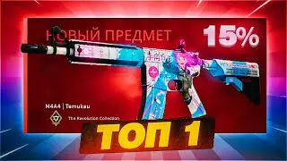 КРАФТ ТОП 1 ТАЙНОГО ИЗ НОВОЙ КОЛЛЕКЦИИ В КС ГО
