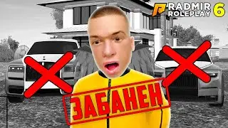 МОЙ АККАУНТ ЗАБАНИЛИ НАВСЕГДА ПО ЖАЛОБЕ... в GTA RADMIR RP
