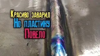 Как красиво варить нержавейку электродами и при этом исправлять деформацию металла.
