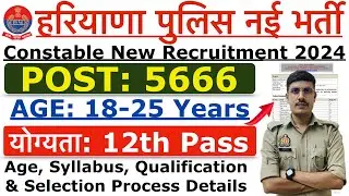 Haryana Police Recruitment 2024 | Haryana Police Constable New Vacancy 2024 | Age, Syllabus Details