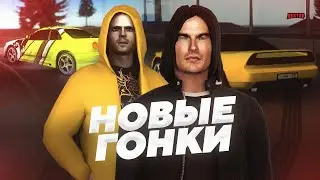 НОВЫЕ ГОНКИ В NEXTRP