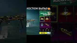 #опенкейсpubgmobile  КОРЕЯ СЫПЕТ утят КОСТЮМ🔥ОПЕНКЕЙС ПАБГ КРЕЙТ Пабг Мобайл PUBG MOBILE