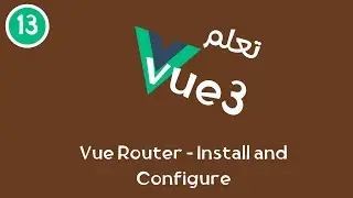 13 -  سلسلة تعلم Vue3 - Vue Router - Install and Configure