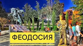 Феодосия СЕГОДНЯ. Июль 2024. #жизньвкрыму, #феодосия