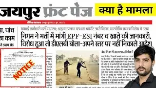 राजस्थान नगर पालिका सफाई कर्मचारी भर्ती 2023 आवेदन शुरू | Rajasthan Nagar Palika Vacancy 2023