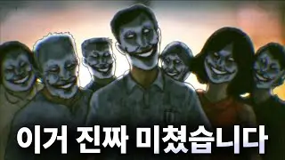❗기괴함 주의❗ 일본의 도시전설 이야기를 다루는 단편 애니메이션 몰아보기