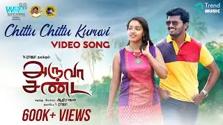 Chittu Chittu Kuruvi | Aruva Sanda Movie Songs | V Raja | Vairamuthu | Aadhiraajan | Dharan