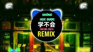 林俊杰 - 学不会 (DJ抖音版 2024) 你的痛苦我都心疼想为你解决 Không Học Được (Remix Tiktok) - JJ Lin || Hot Tiktok Douyin