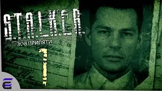 МАЙОР ДЕГТЯРЕВ | Прохождение STALKER: ЗОВ ПРИПЯТИ - Часть 1 / Собрал кучу артефактов и тайников