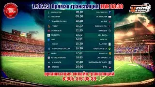 17.06.2023 ПРОФСОЮЗ КАМАЗА - GRENADA TEAM, 1 ЛИГА, LIVE 16:30 #ЦЛФ_2023