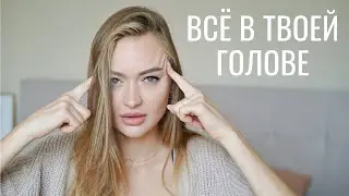 главные жизненные уроки #2  НЕ БОЙСЯ ДУМАТЬ ГЛОБАЛЬНО