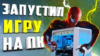 ЧЕЛОВЕК ПАУК 2 ON PC? EASY! (NE КЛИКБЕЙТ!!)