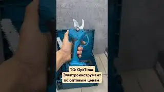 электроинструмент оптом https://t.me/OptTima