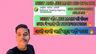 neet 2021 latest news today | neet 2021 latest news | jee mains 2021 | jee mains 2021 expected date