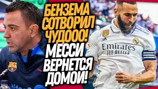 БЕНЗЕМААА! ЧТО ТЫ ТВОРИШЬ?! ХАВИ РАССКАЗАЛ ПРО КАМБЭК МЕССИ В БАРСЕЛОНУ / Доза Футбол