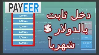 شرح موقع serfnex لربح بدولار دخل شهري