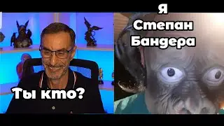 Дядя Слава и обезьяна Степан бандера. Стрим.