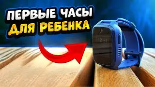 ⌚Ребенок в безопасности! Обзор HONOR Choice Kids Watch