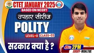 CTET 2025 | CTET Polity Class | सरकार क्या है? | NCERT Polity For CTET | CTET Polity Ranjeet Sir