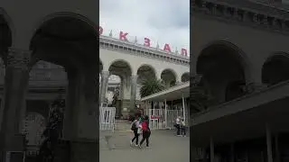 Вокзал Сочи