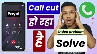 Call cut ho raha hai (Solve) | call nahi lag raha hai | call ended problem