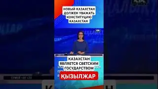 ПЕТРОПАВЛОВСК ЭТО РЕЛИГИОЗНОЕ НАЗВАНИЕ ПОЭТОМУ УБРАТЬ И ВЕРНУТЬ ҚЫЗЫЛЖАР